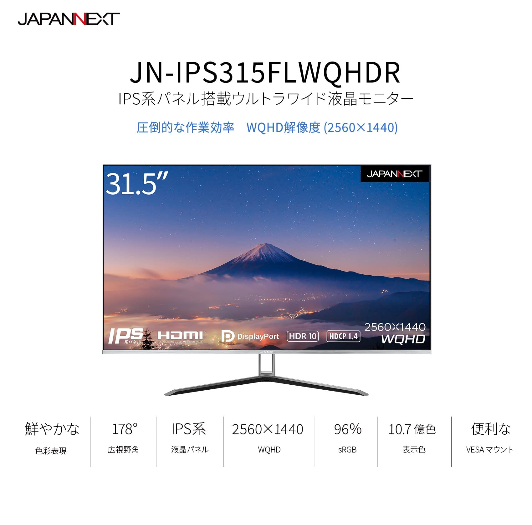 Amazon.co.jp: JAPANNEXT 31.5インチ モニター WQHD 2560x1440解像度