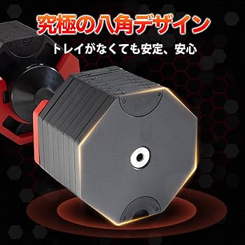 Amazon | Eisenlink 可変式ダンベル 32KGx1個 2KG刻み 16段階調整 八角
