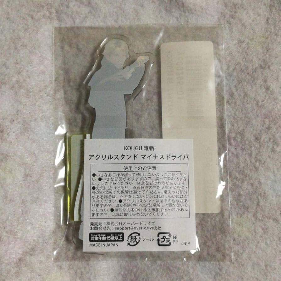 Amazon.co.jp: KOUGU維新 マイナスドライバ アクリルスタンド パンサー