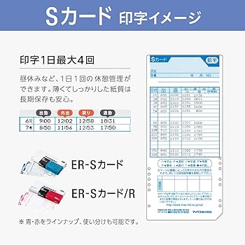 Amazon | マックス 電子タイムレコーダー 電波時計付き ER-80SUW