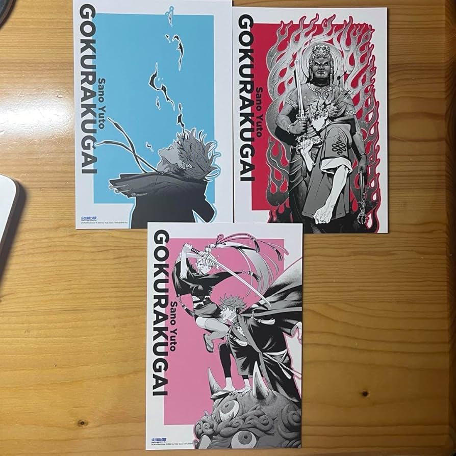 Amazon.co.jp: 極楽街 ポストカード セット 台湾版 特装版 初版 限定