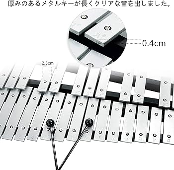 Amazon | 32音 鉄琴 折り畳み グロッケン 卓上鉄琴 ブラケットを含み