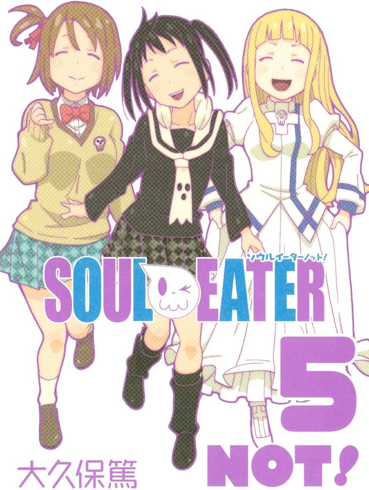 Amazon.co.jp: ソウルイーターノット! (5)完 (ガンガンコミックス