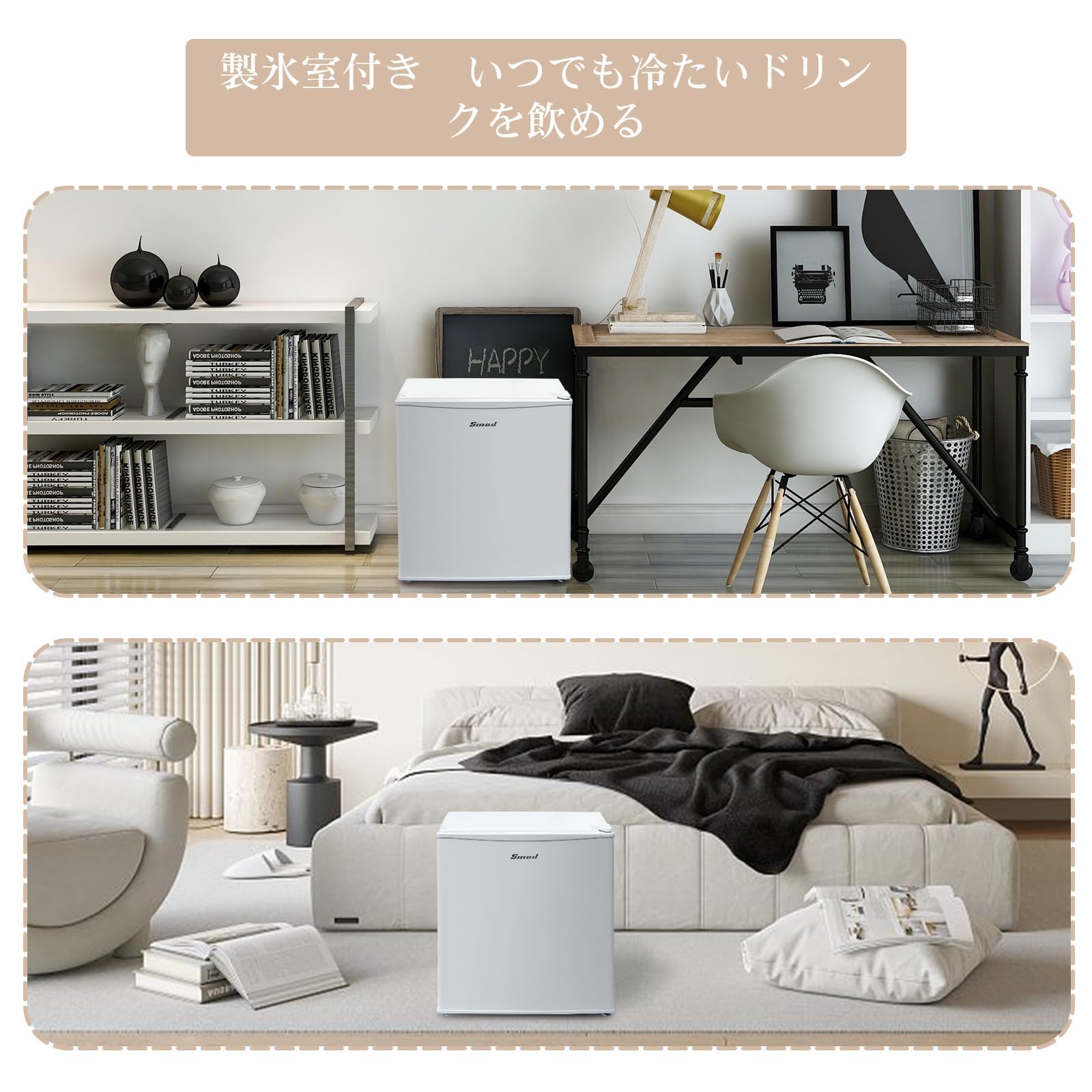 Amazon | Smad 冷蔵庫 小型 46リットル 小型冷蔵庫1ドア 超薄型