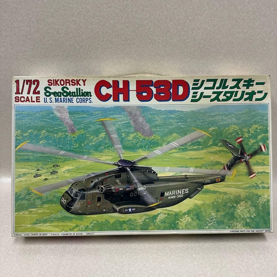 Amazon | 1/72 フジミ シコルスキー CH53D シースタリオン