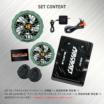 Amazon.co.jp: [バートル] 2025 ファン バッテリー セット AC09 AC09-1