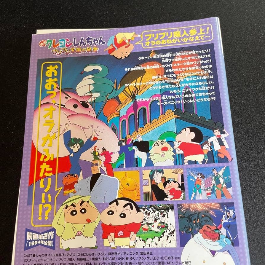 Amazon.co.jp: 映画 しんちゃん ブリブリ王国の秘宝 dvd レンタル落ち