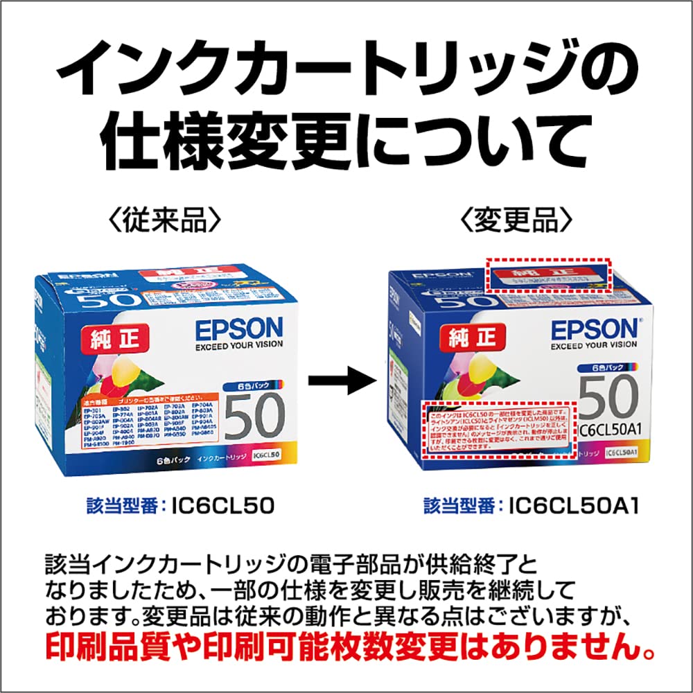 Amazon.co.jp: エプソン 純正 インクカートリッジ 風船 IC6CL50A1 6色
