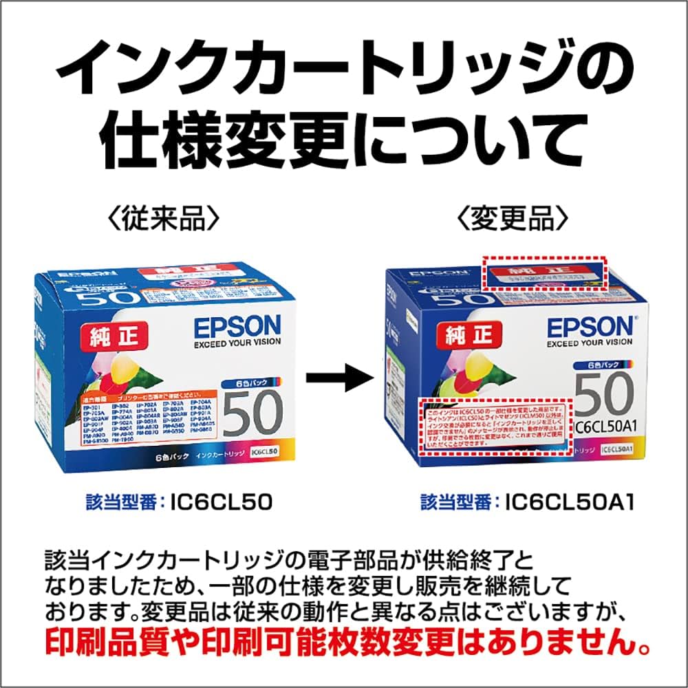 Amazon.co.jp: エプソン 純正 インクカートリッジ 風船 IC6CL50A1 6色