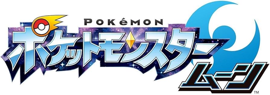 Amazon.co.jp: 【任天堂】 ポケットモンスター ムーン トランプ : おもちゃ