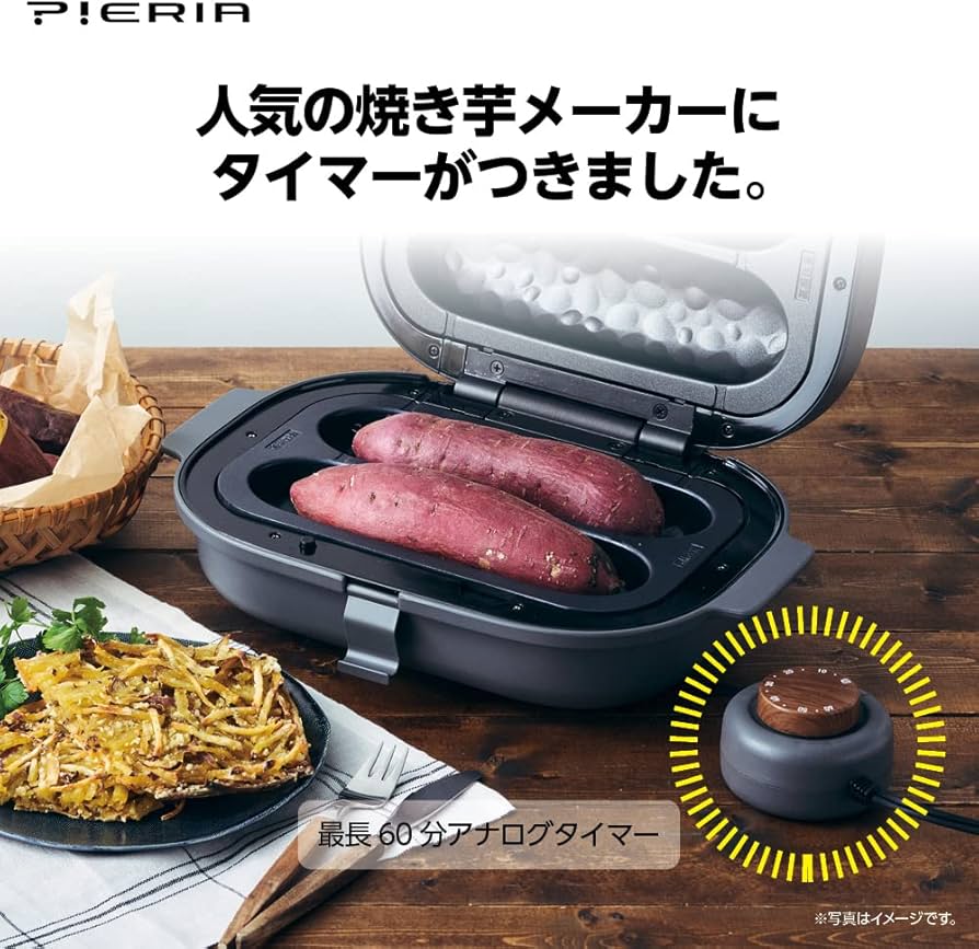 Amazon | ドウシシャ 焼き芋メーカー タイマー付き 平面プレート付き