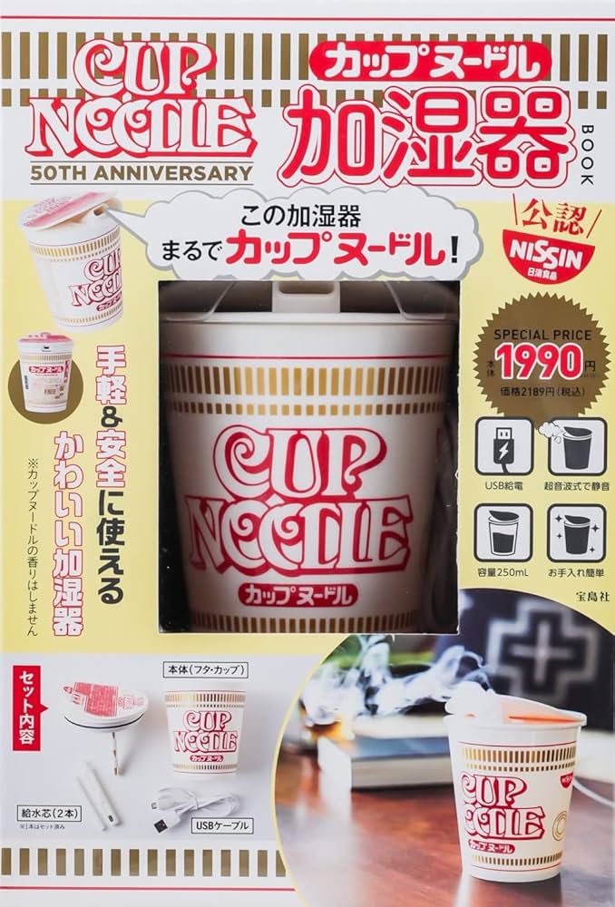 Amazon.co.jp: CUP NOODLE 50TH ANNIVERSARY カップヌードル 加湿器