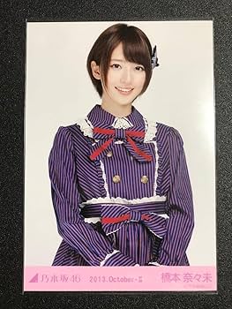 Amazon.co.jp: 橋本奈々未 2013 October ロリータ風 コンプ 生写真