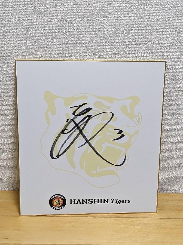 Amazon.co.jp: 阪神タイガース 大山悠輔選手サイン色紙 : 文房具