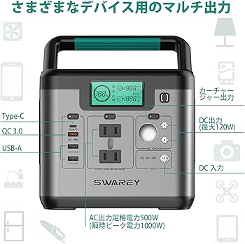 Amazon.co.jp: SWAREY ポータブル電源 大容量 518Wh 144Ah ソーラー