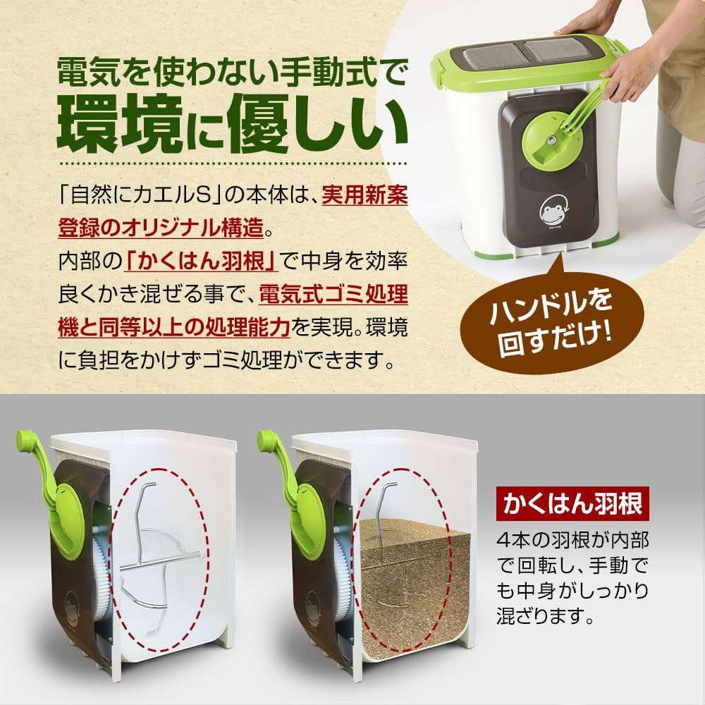 Amazon.co.jp: 生ゴミ処理機 コンポスト 自然にカエルS 実用新案登録