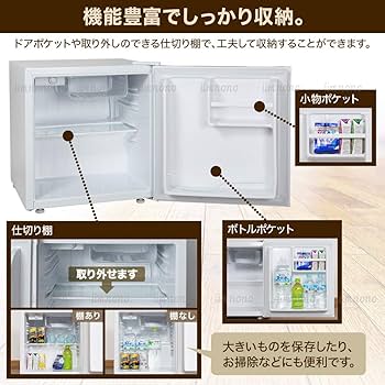 Amazon | iimono117 小型冷蔵庫 46L 両開き 製氷室付き 1ドア 右開き