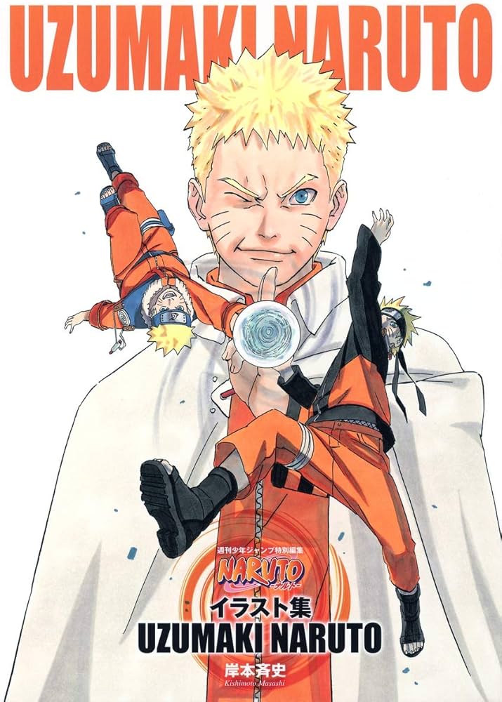 Amazon.co.jp: NARUTO―ナルト― イラスト集 UZUMAKI NARUTO (ジャンプ