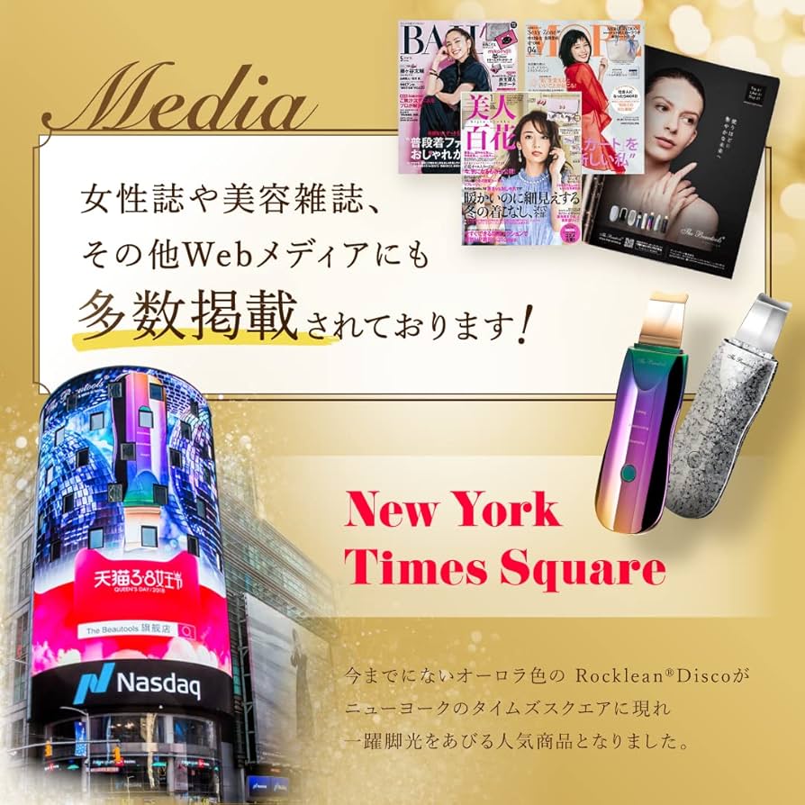 Amazon.co.jp: 日本製 The Beautools Rocklean ロックリーン
