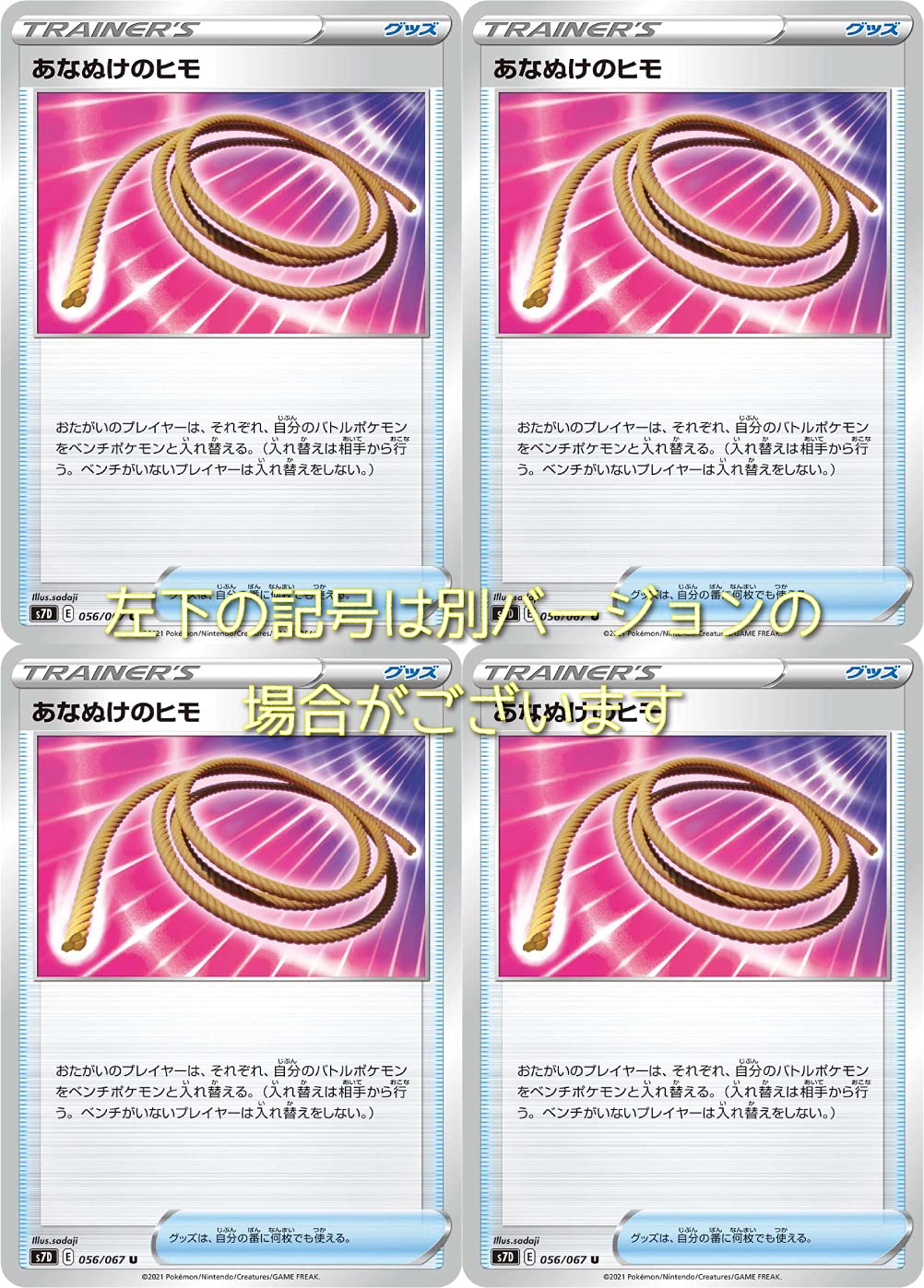 Amazon | ポケモンカード あなぬけのヒモ（ソード＆シールドシリーズ