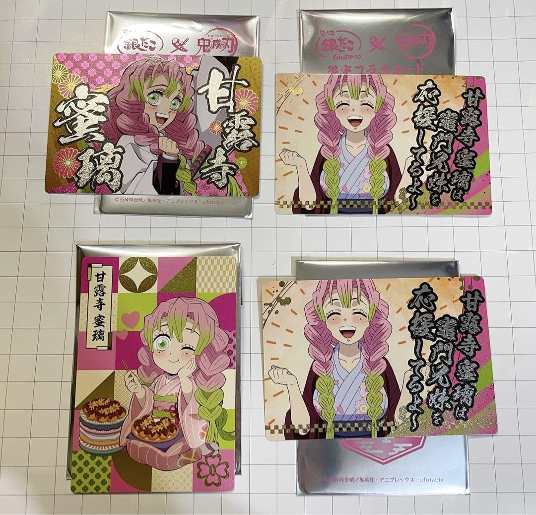 銀だこ 鬼滅の刃 コラボ 受注生産限定 甘露寺蜜璃 蜜璃セット 築地