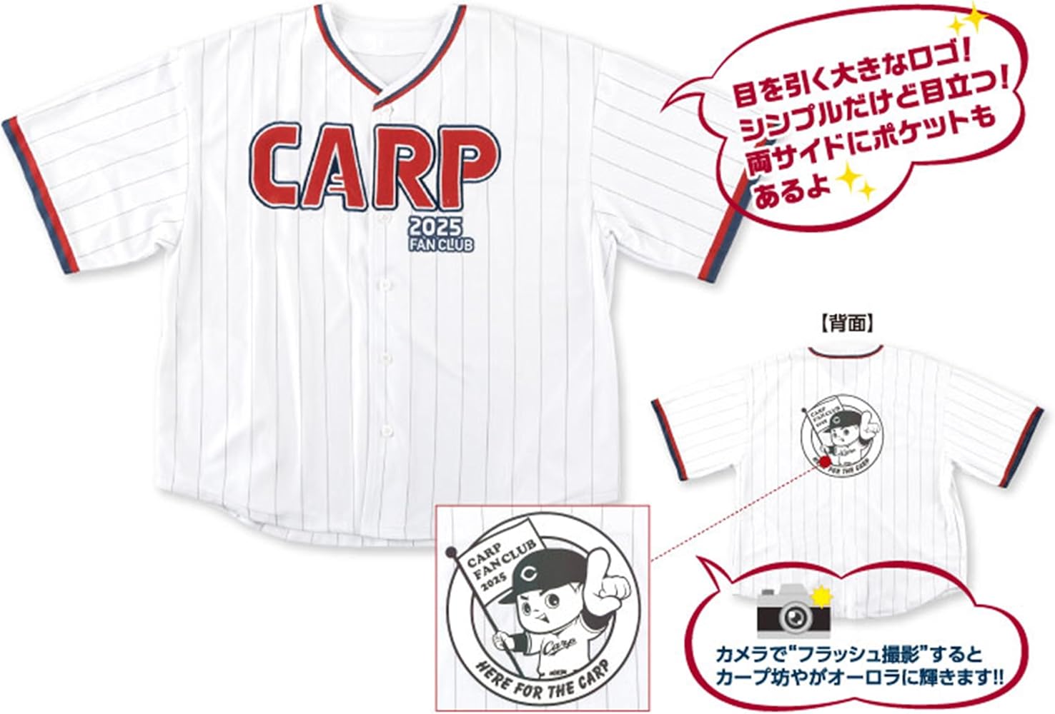 Amazon.co.jp: 広島 カープ ユニフォーム 2025 カープ ファンクラブ