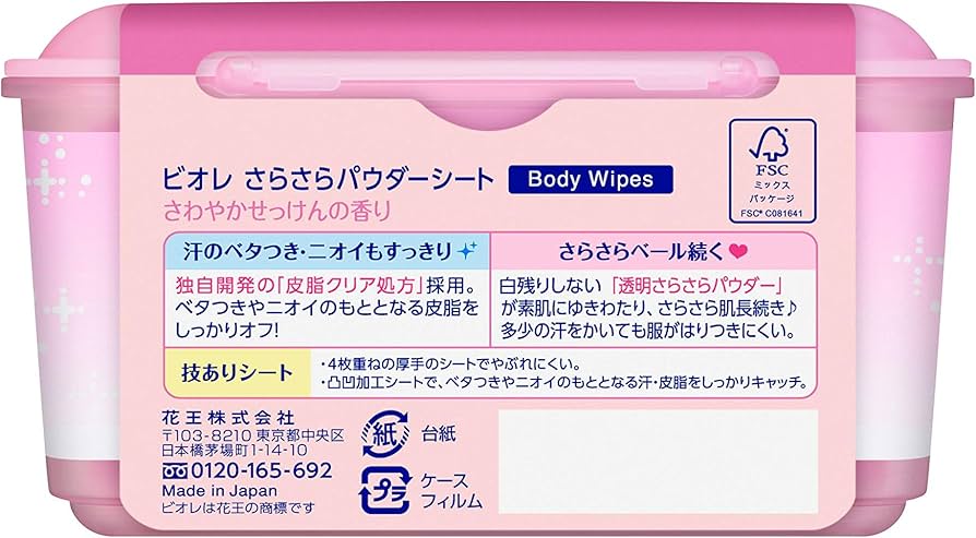 Amazon | ビオレ さらさらパウダーシート せっけんの香り 本体 36枚