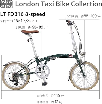 Amazon | 折りたたみ自転車 16インチ クロモリ シマノ製 8段変速
