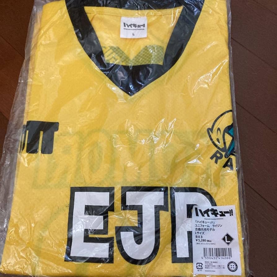 ハイキュー ライジン ユニフォーム 古森元也 【公式通販】