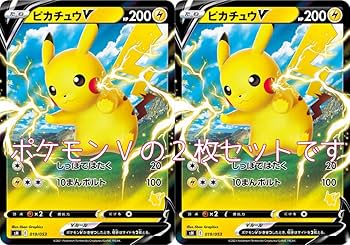 Amazon.co.jp: ポケモンカード ピカチュウV（キラ） ソード＆シールド