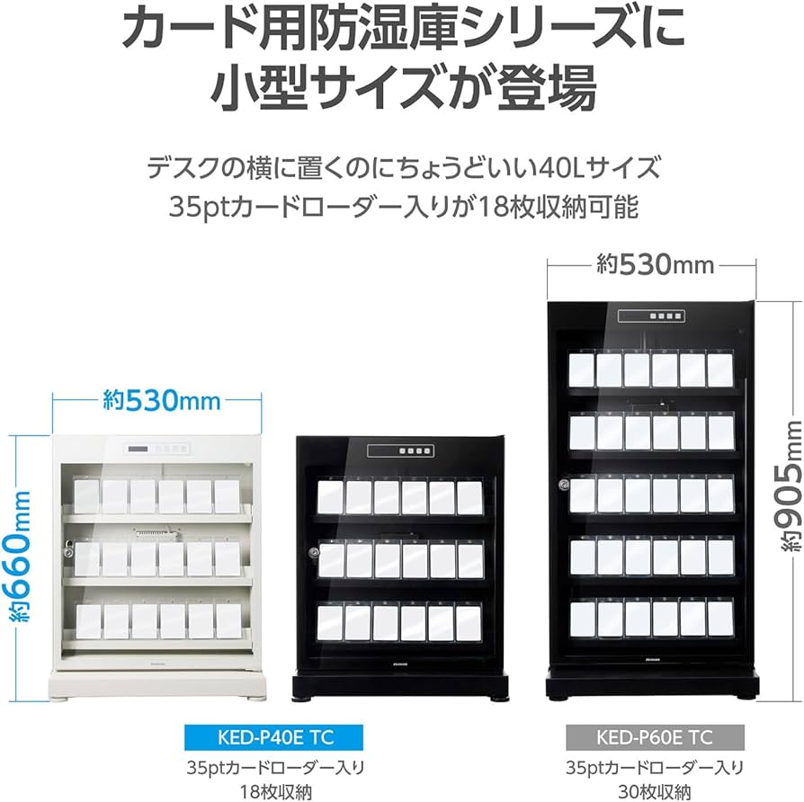 Amazon.co.jp: ハクバ HAKUBA トレカ用防湿庫 E-ドライボックス KED