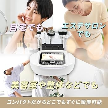Amazon.co.jp: 【日本製】業務用 / 家庭用 キャビテーション＋ラジオ波