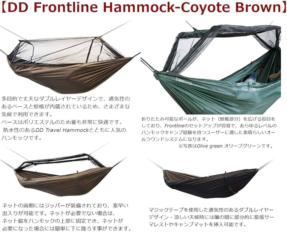 Amazon | DD Hammocks DDフロントラインハンモック&タープ 3x3