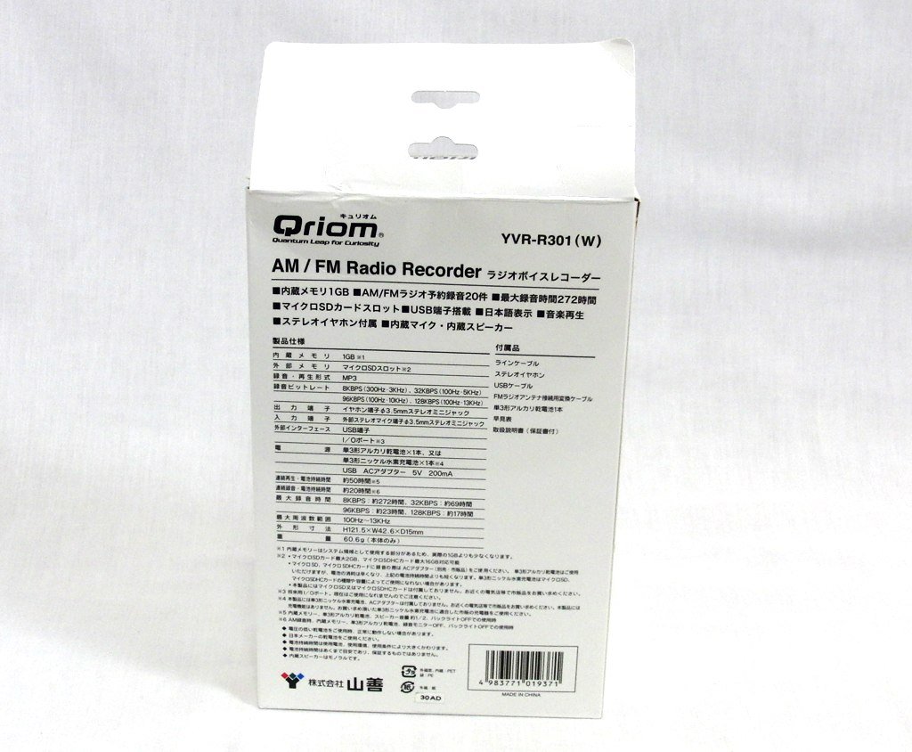 Amazon | キュリオム ラジオ ボイス レコーダー YVR-R301(W) ホワイト