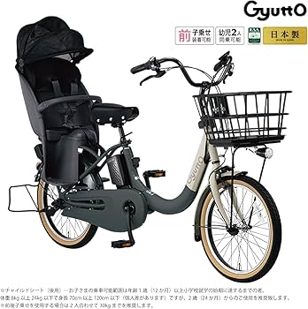 Amazon | 子供乗せ自転車 電動自転車 Panasonic(パナソニック