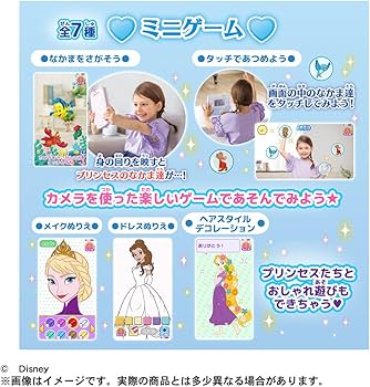 Amazon | タカラトミー(TAKARA TOMY) ディズニー ディズニープリンセス