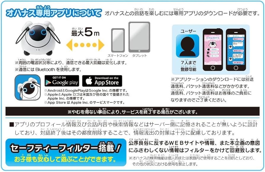 Amazon | タカラトミー(TAKARA TOMY) Omnibot OHaNAS オハナス | 電動