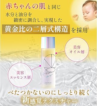 Amazon.co.jp: 【公式】HIKARI CLEAR オーガニック 完結美容液 クリア