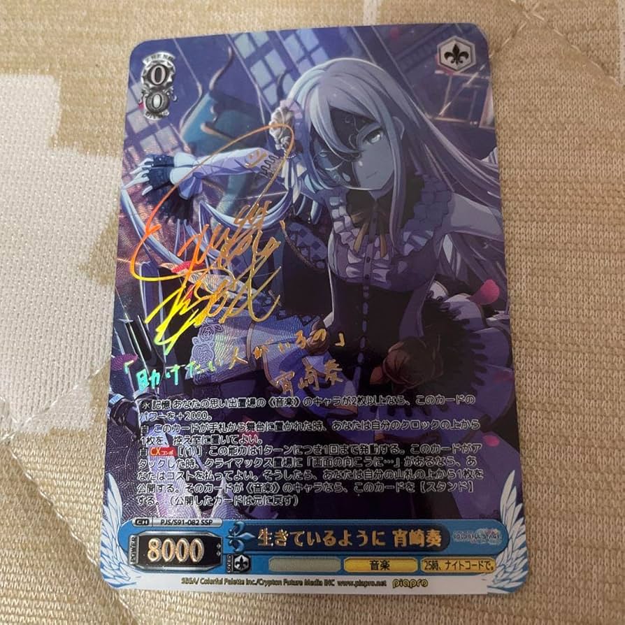 Amazon.co.jp: 生きているように 宵崎 奏サイン海外 PKVX : 文房具