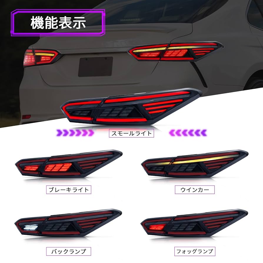 専用70カムリレクサス風テール2525-01 専用70カムリレクサス風テール