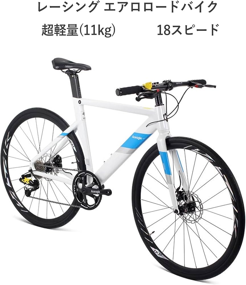 Amazon | 700C 軽量ロードサイクル 18段変速 エアロロードバイク単一