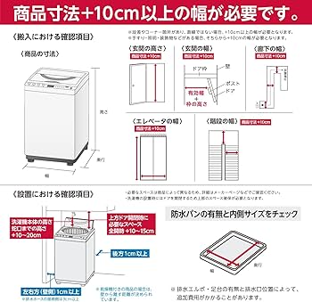 Amazon | 東芝 全自動洗濯機 5kg グランホワイト AW-5G9 (W) 【浸透