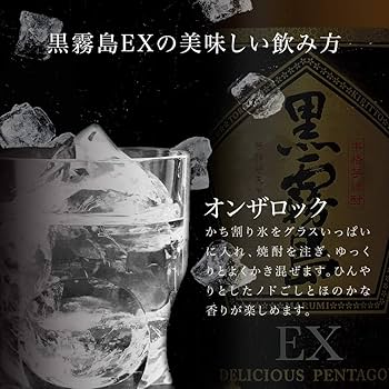 Amazon.co.jp: 黒霧島EX 25% 1800ml [ 焼酎 25度 宮崎県 ] : 食品