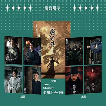 Amazon | 視週刊 视周刊 2025年7月 藏海伝 肖戰/肖战/肖戦/シャオ