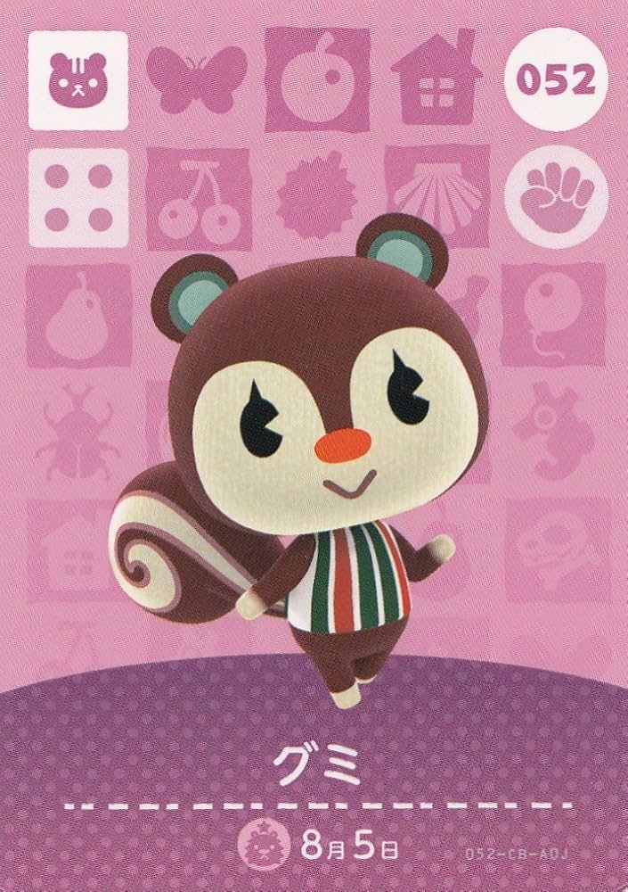 Amazon.co.jp: 【どうぶつの森 amiiboカード 第1弾】グミ 052