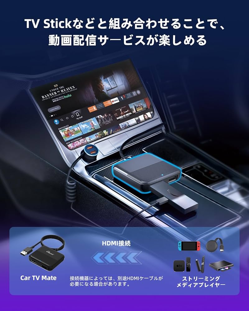 Amazon.co.jp: 【公式】オットキャストOttocast Car TV Mate カー