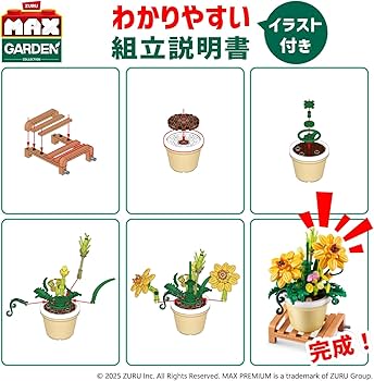 Amazon.co.jp: ZURU Max Premium Garden Pot Plants : Cosmos