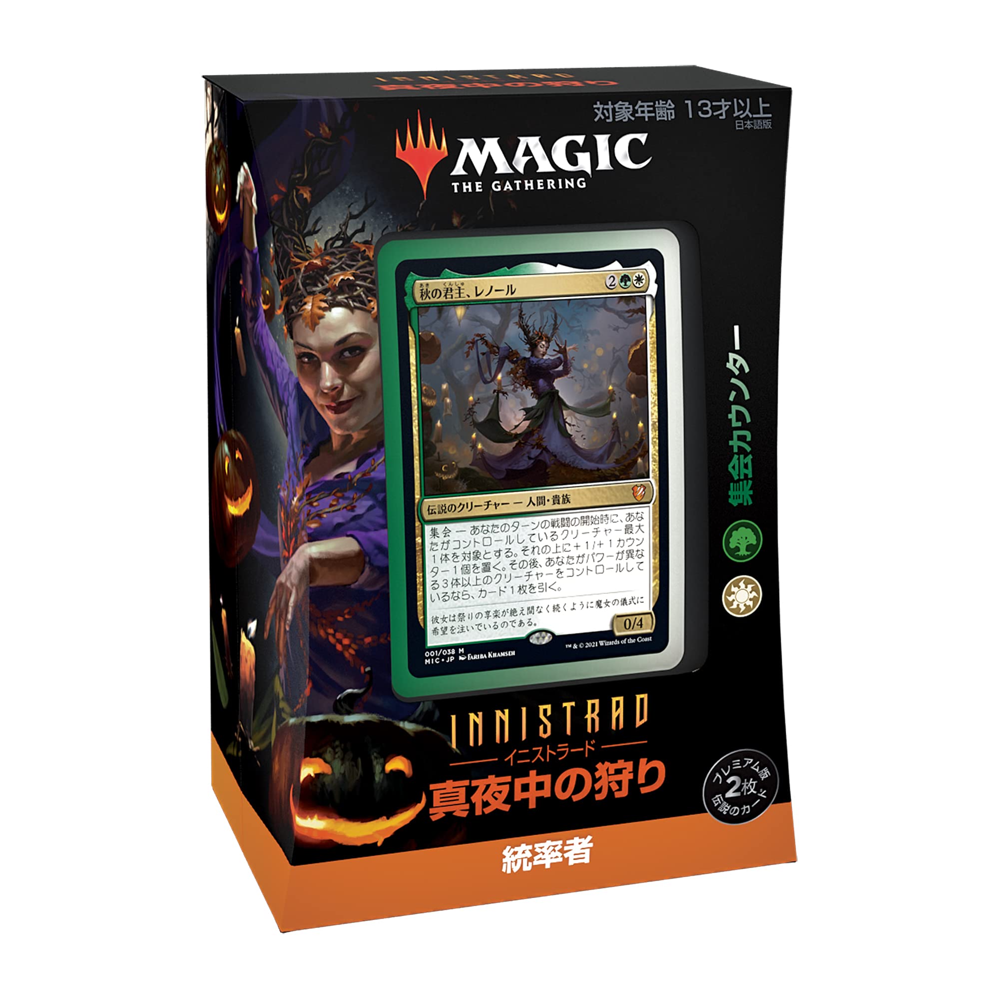 Amazon.co.jp: マジック:ザ・ギャザリング イニストラード:真夜中の