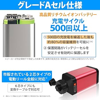 Amazon.co.jp: HEMAJUN（ヘマジュン）電動リール用バッテリー 3500mAh
