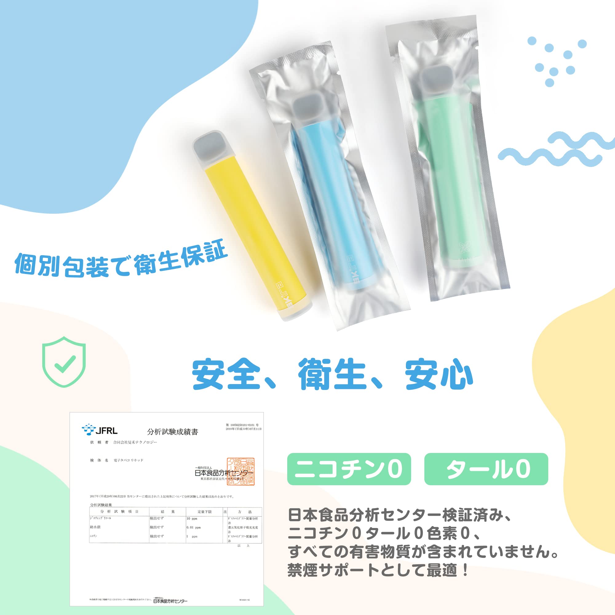 Amazon | 電子タバコ 使い捨て vape 4500回吸引可能 3種風味セット
